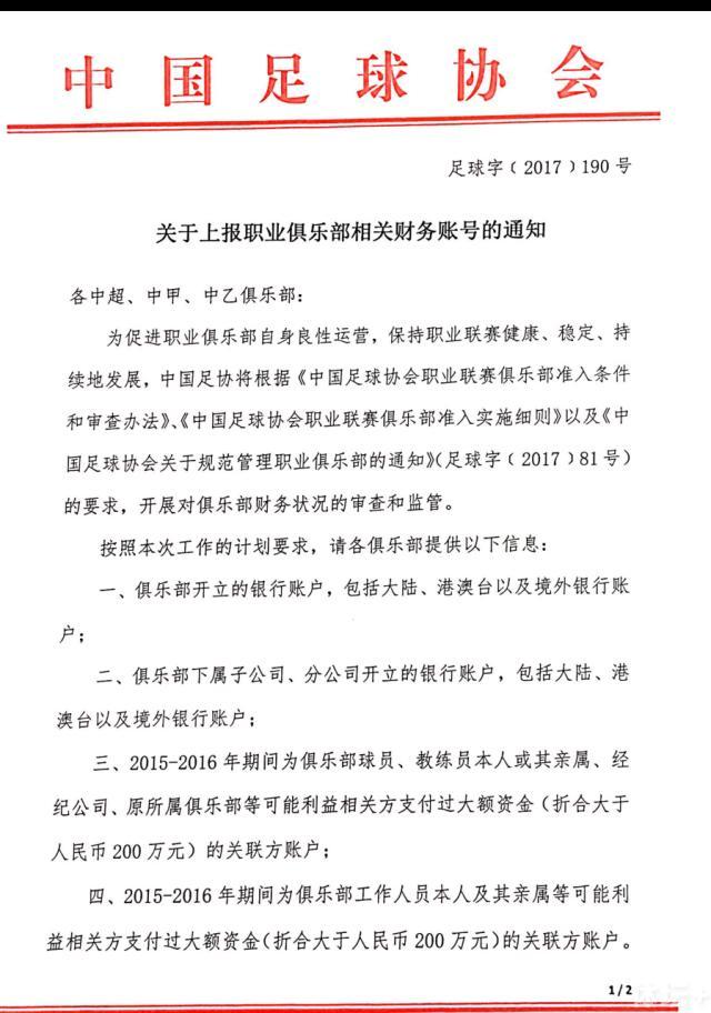 与德科关系密切的消息人士否认了德科责骂德容一事，并且表示德容是打电话告诉德科自己为何不能前往客场，消息人士表示：“如果一切都是与医生讨论后的结果，那么事情就是显而易见的。